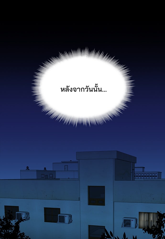 หลุมพรางสีเลือด - หน้า 110