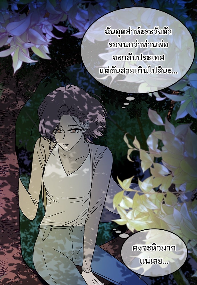 หลุมพรางสีเลือด - หน้า 114