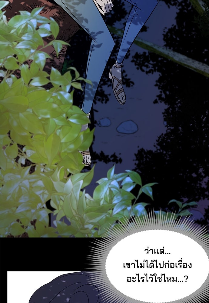 หลุมพรางสีเลือด - หน้า 115