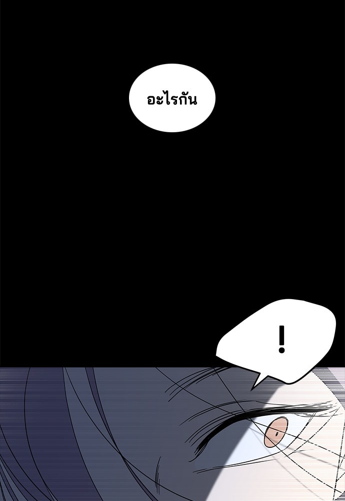 หลุมพรางสีเลือด - หน้า 118