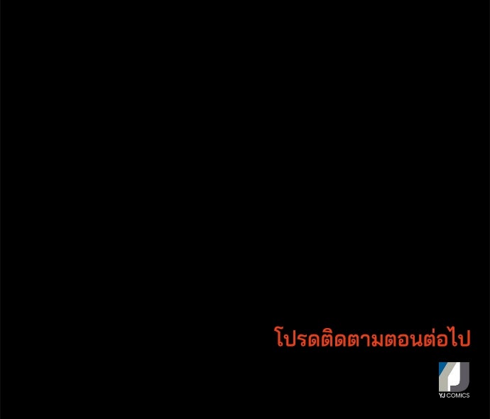 หลุมพรางสีเลือด - หน้า 124