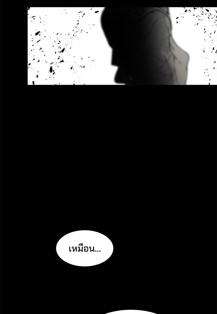 หลุมพรางสีเลือด - หน้า 15