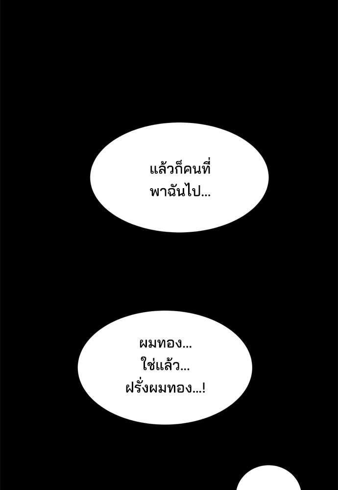หลุมพรางสีเลือด - หน้า 18