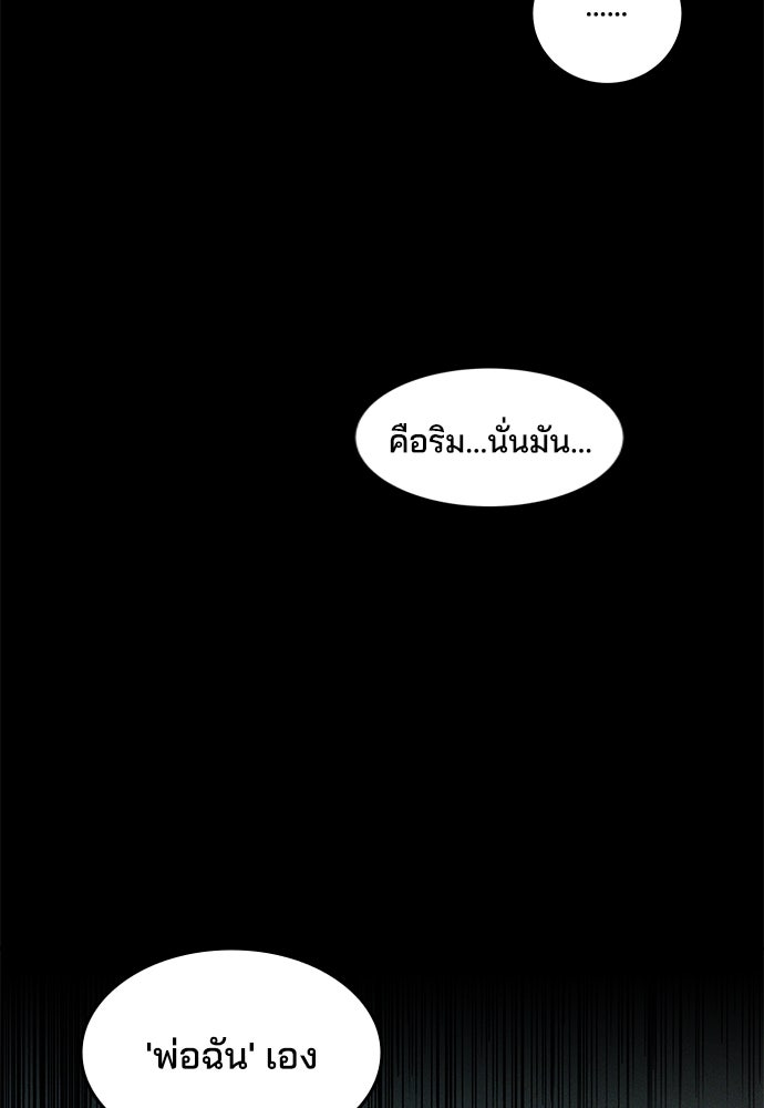 หลุมพรางสีเลือด - หน้า 19