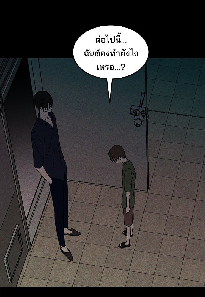 หลุมพรางสีเลือด - หน้า 2