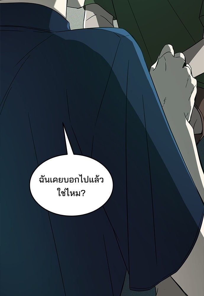หลุมพรางสีเลือด - หน้า 21