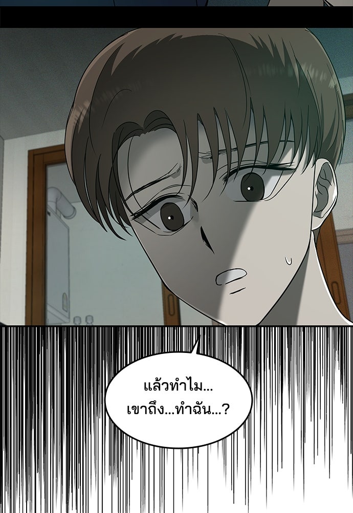 หลุมพรางสีเลือด - หน้า 22