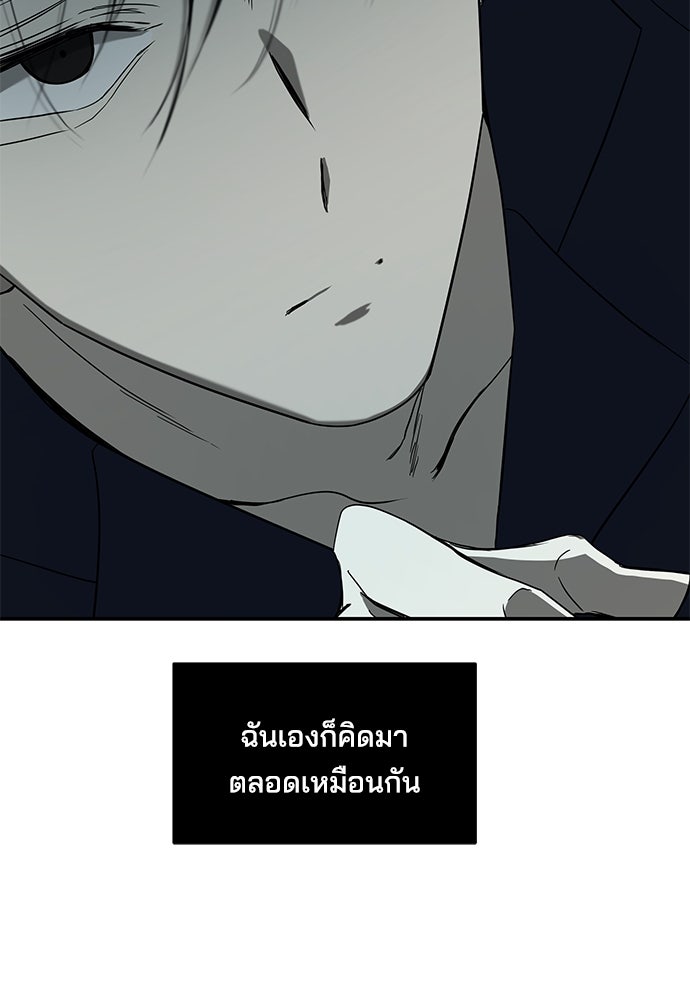 หลุมพรางสีเลือด - หน้า 24