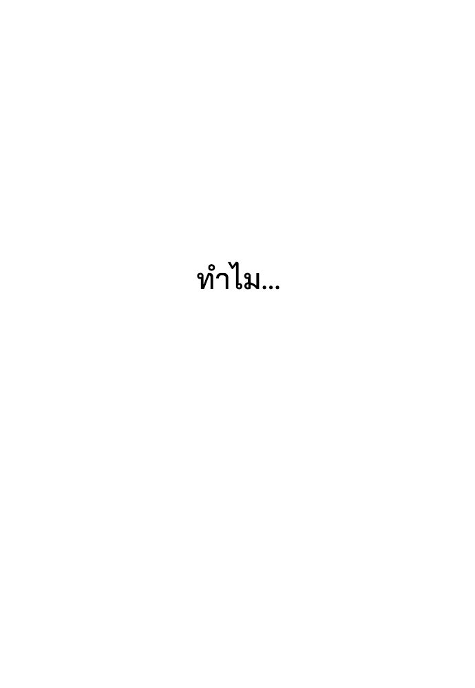 หลุมพรางสีเลือด - หน้า 25
