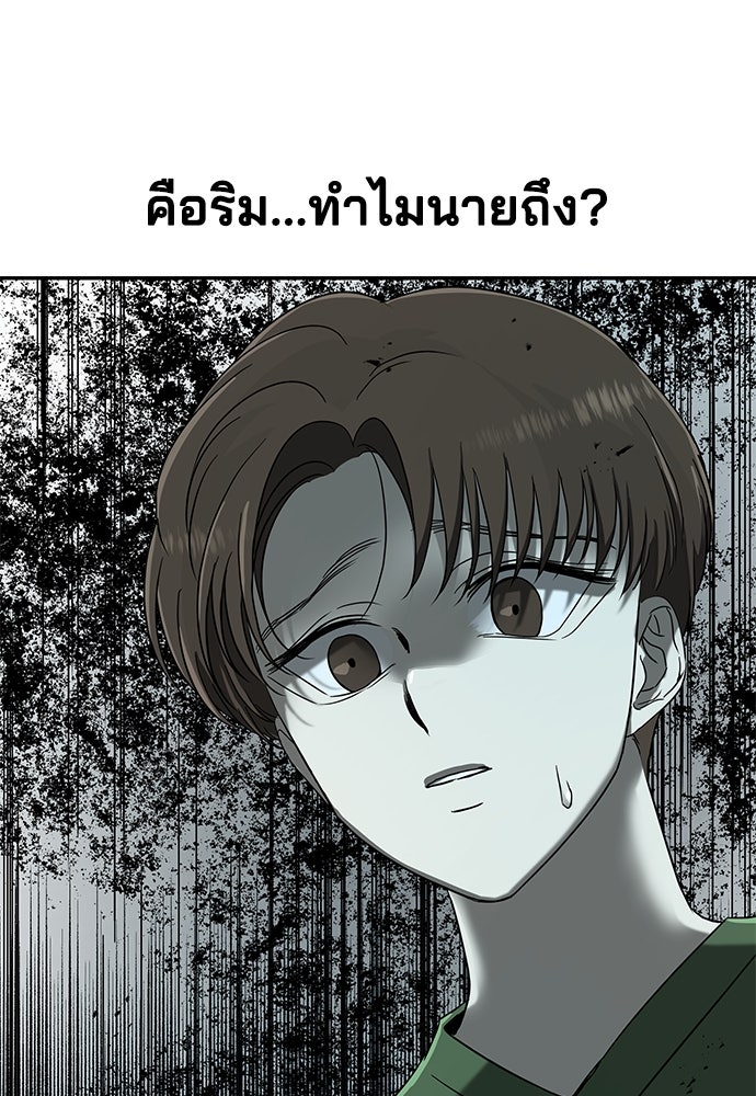 หลุมพรางสีเลือด - หน้า 26