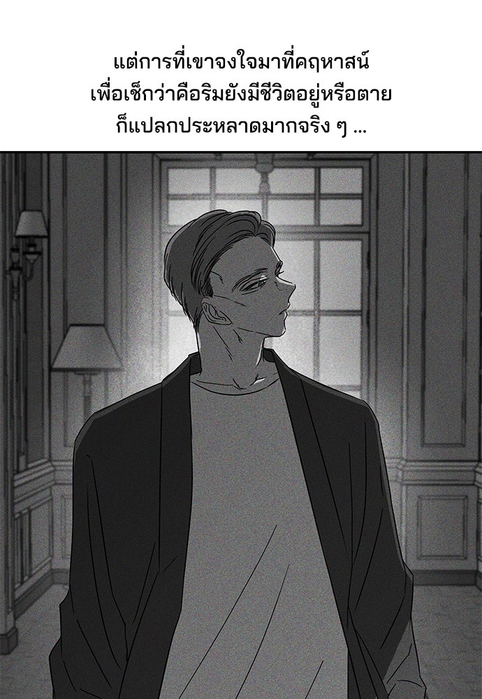 หลุมพรางสีเลือด - หน้า 29