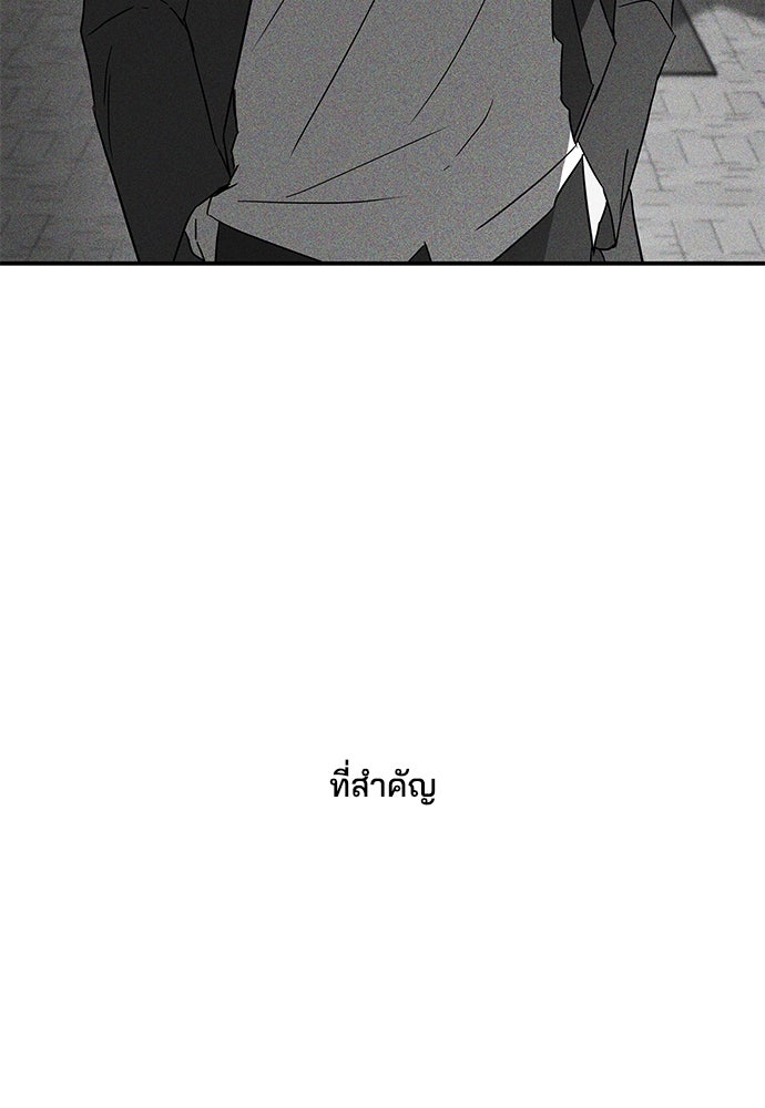 หลุมพรางสีเลือด - หน้า 30