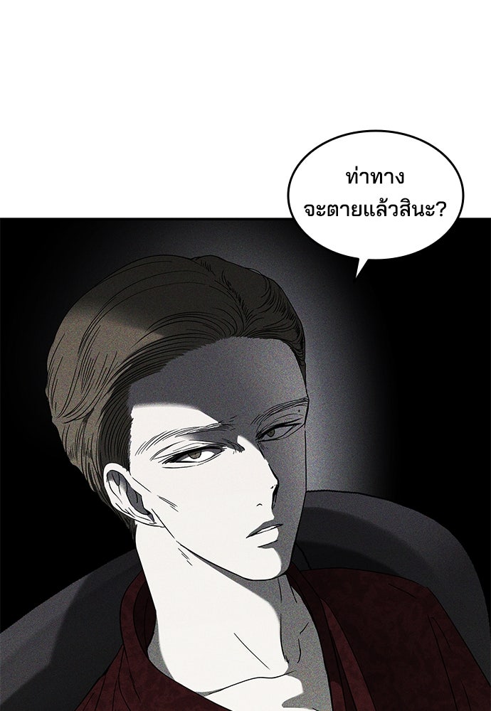 หลุมพรางสีเลือด - หน้า 31