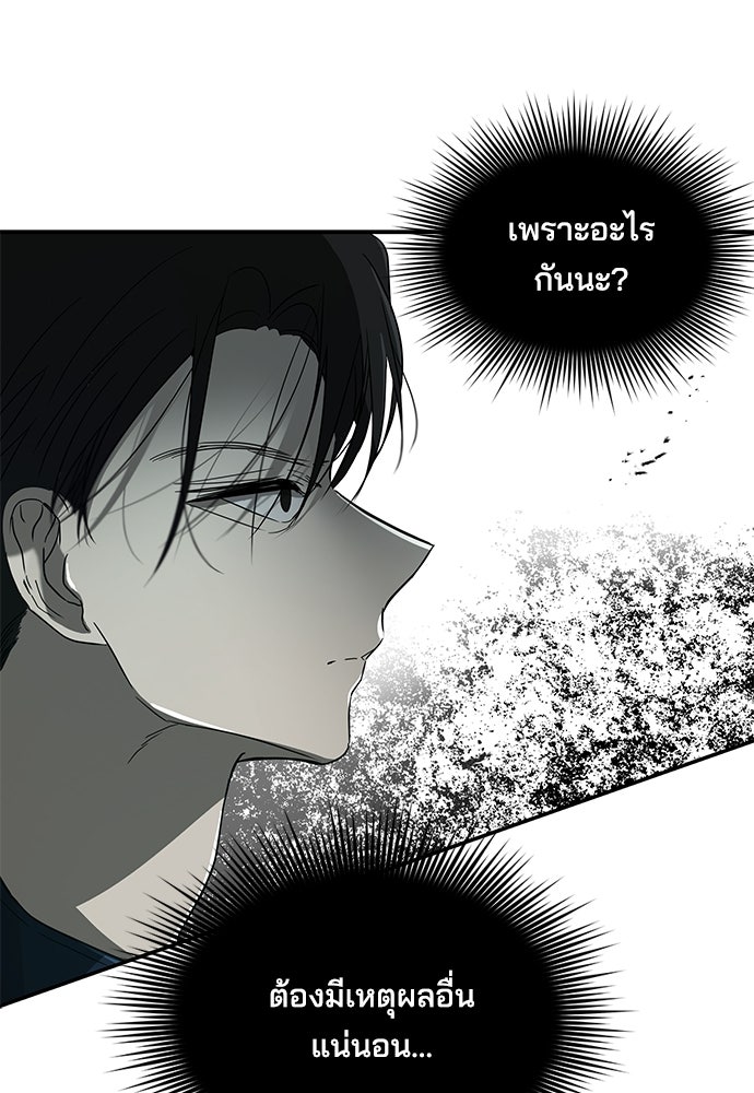 หลุมพรางสีเลือด - หน้า 33