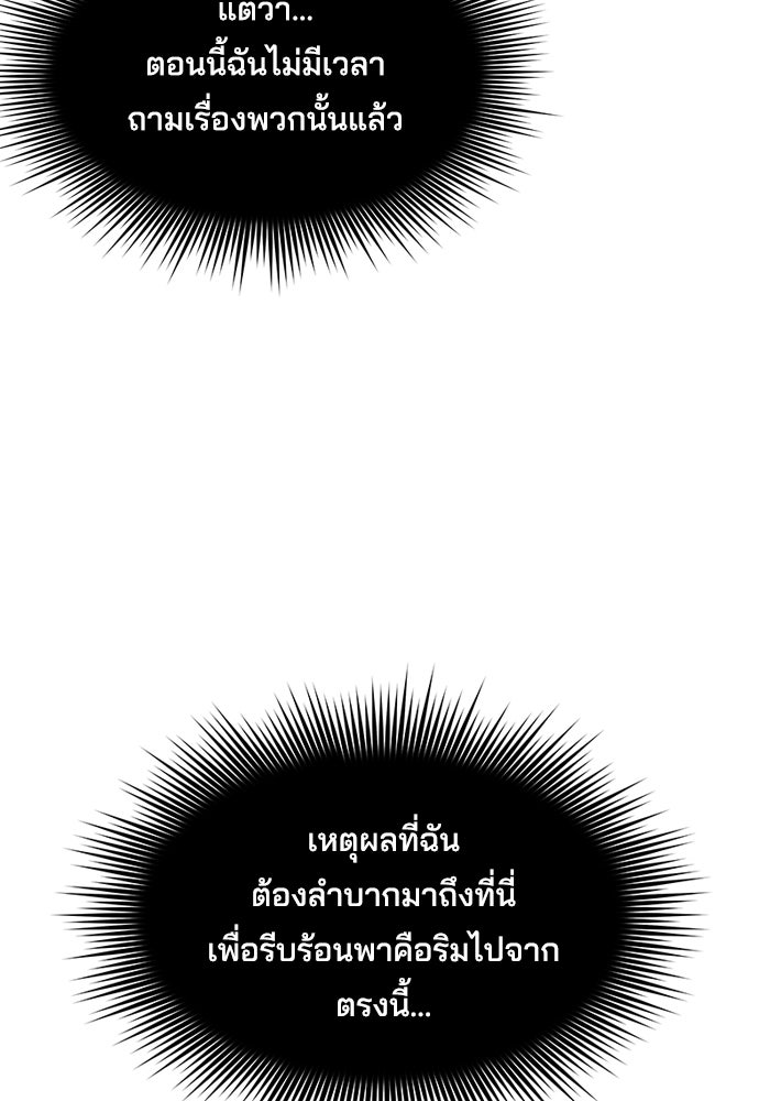 หลุมพรางสีเลือด - หน้า 35