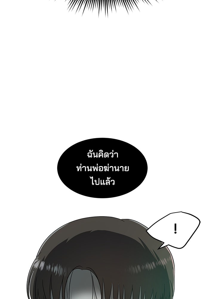 หลุมพรางสีเลือด - หน้า 36
