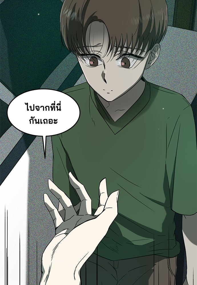 หลุมพรางสีเลือด - หน้า 40