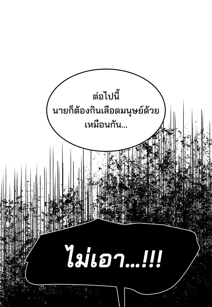 หลุมพรางสีเลือด - หน้า 46