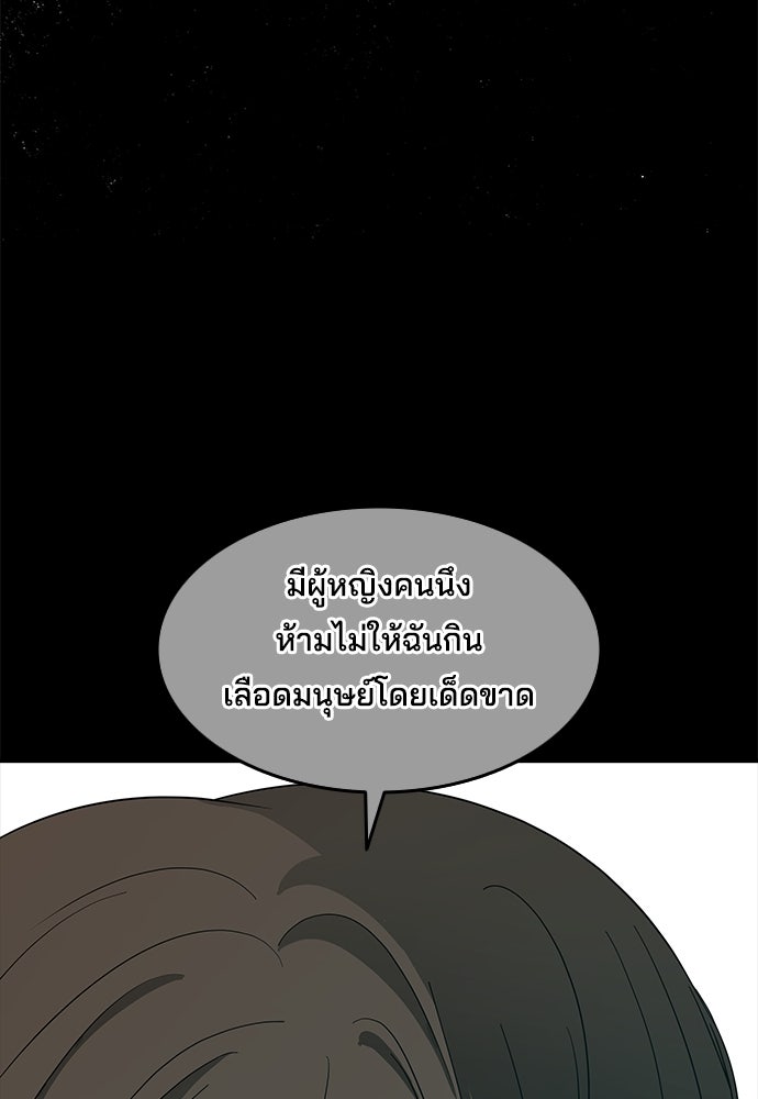 หลุมพรางสีเลือด - หน้า 52