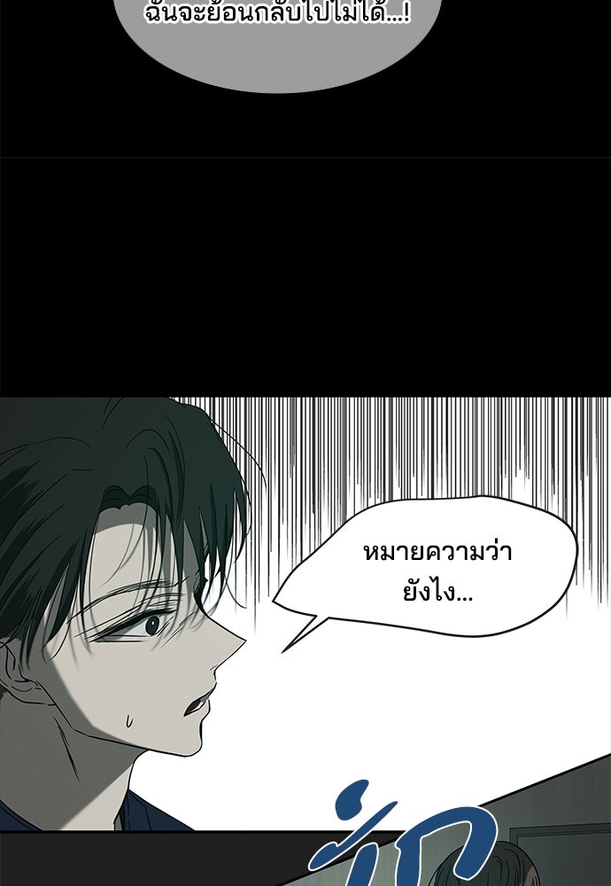 หลุมพรางสีเลือด - หน้า 54