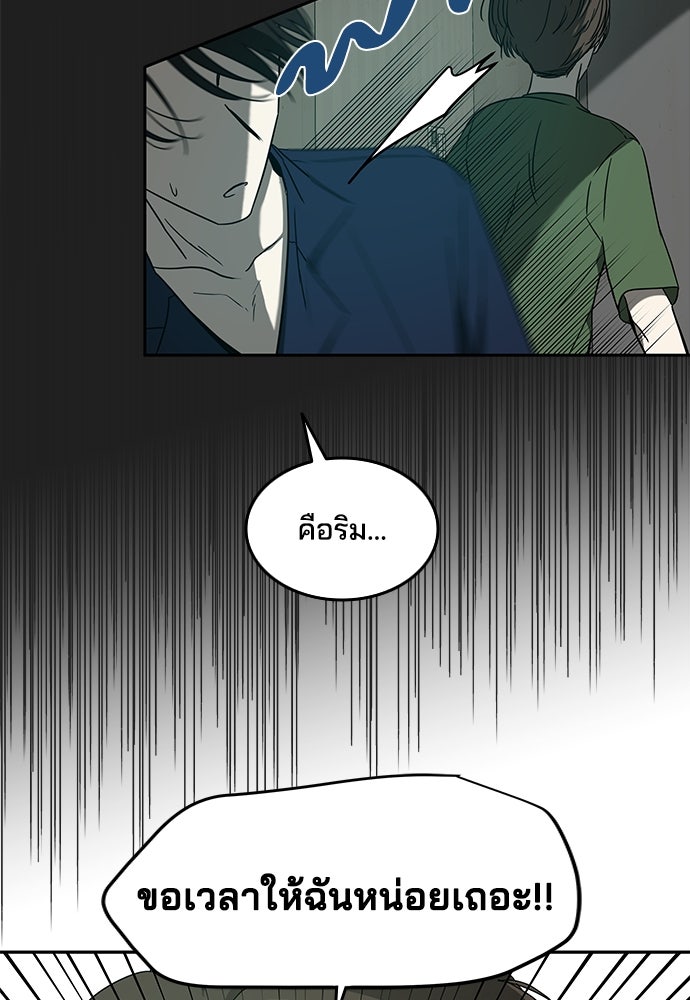 หลุมพรางสีเลือด - หน้า 55