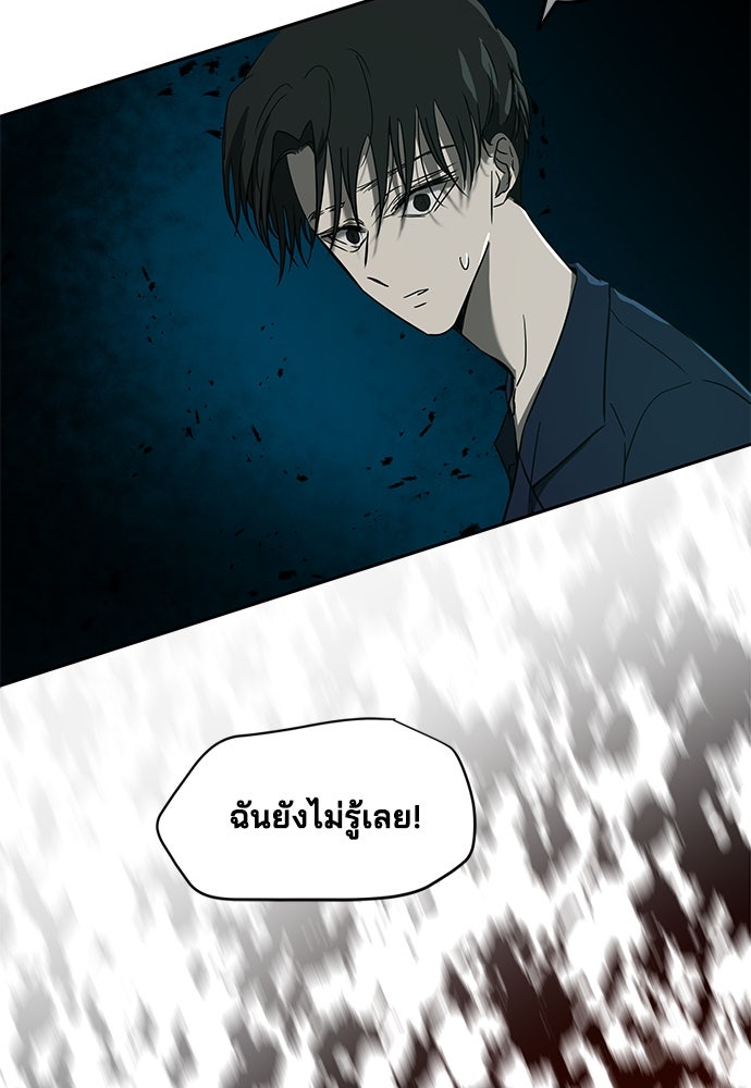 หลุมพรางสีเลือด - หน้า 57