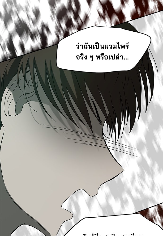 หลุมพรางสีเลือด - หน้า 58