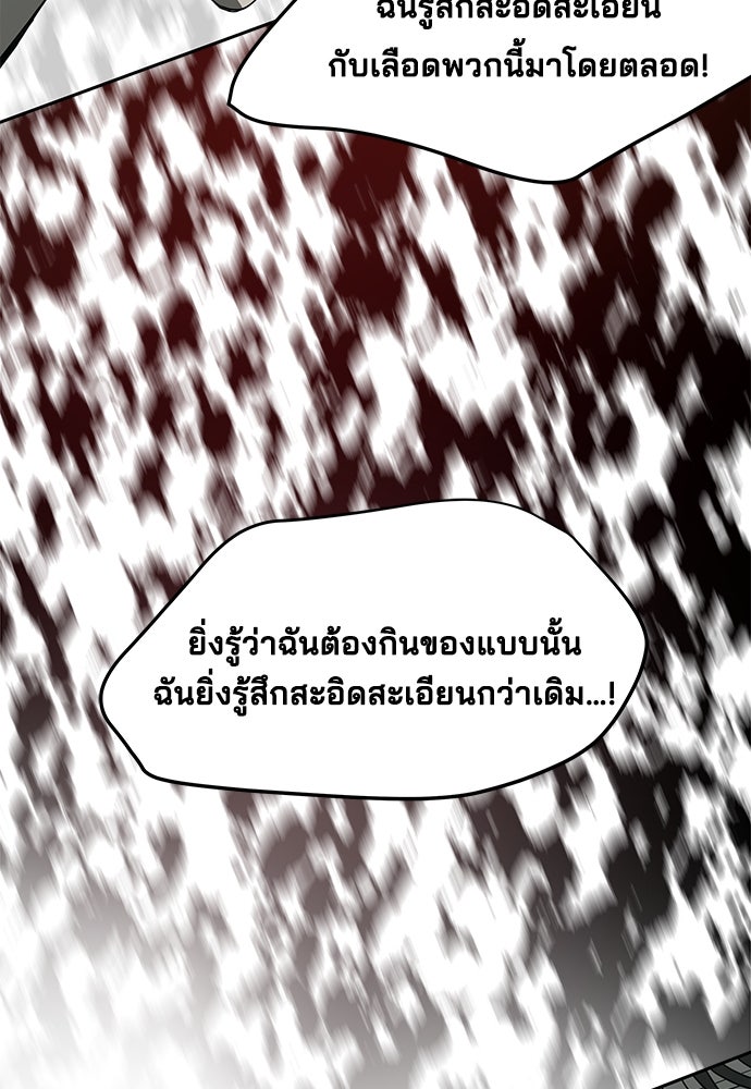 หลุมพรางสีเลือด - หน้า 59