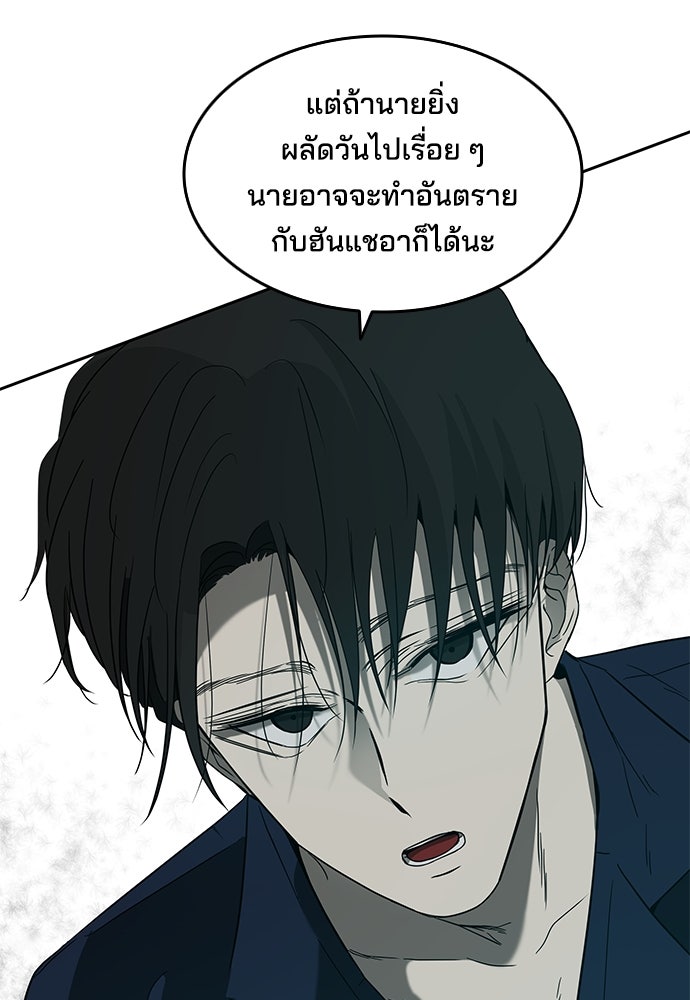 หลุมพรางสีเลือด - หน้า 61
