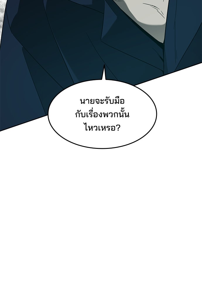 หลุมพรางสีเลือด - หน้า 62