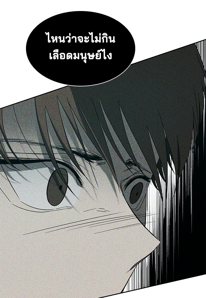 หลุมพรางสีเลือด - หน้า 63