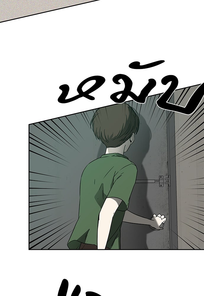 หลุมพรางสีเลือด - หน้า 64