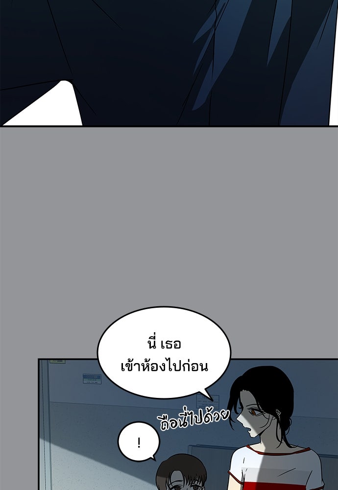 หลุมพรางสีเลือด - หน้า 71