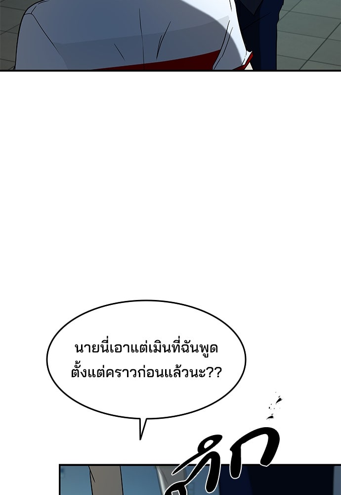 หลุมพรางสีเลือด - หน้า 79