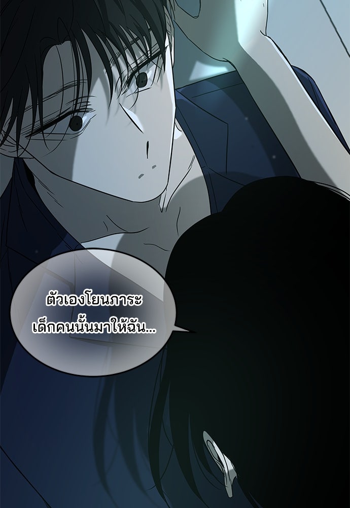 หลุมพรางสีเลือด - หน้า 82