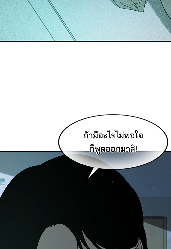 หลุมพรางสีเลือด - หน้า 84