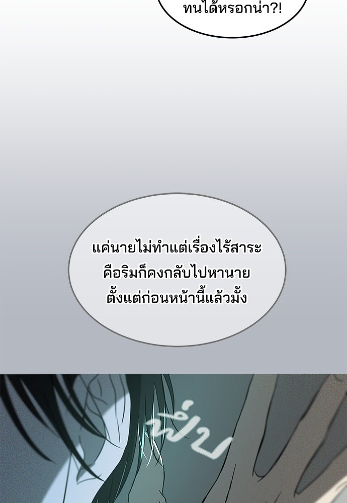 หลุมพรางสีเลือด - หน้า 89