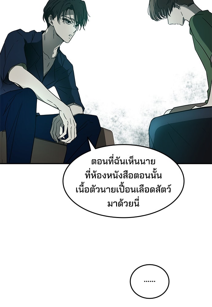 หลุมพรางสีเลือด - หน้า 9