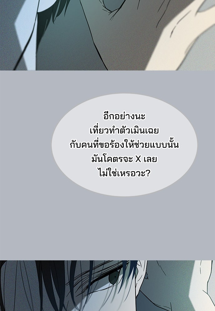 หลุมพรางสีเลือด - หน้า 90