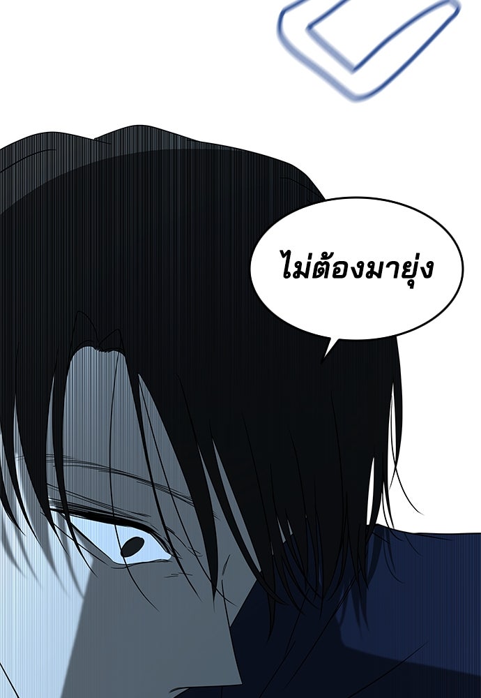 หลุมพรางสีเลือด - หน้า 95