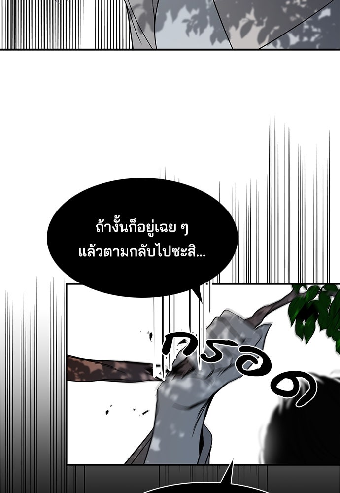 หลุมพรางสีเลือด - หน้า 10