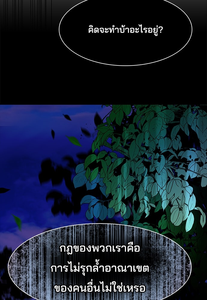 หลุมพรางสีเลือด - หน้า 11