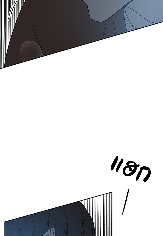 หลุมพรางสีเลือด - หน้า 112