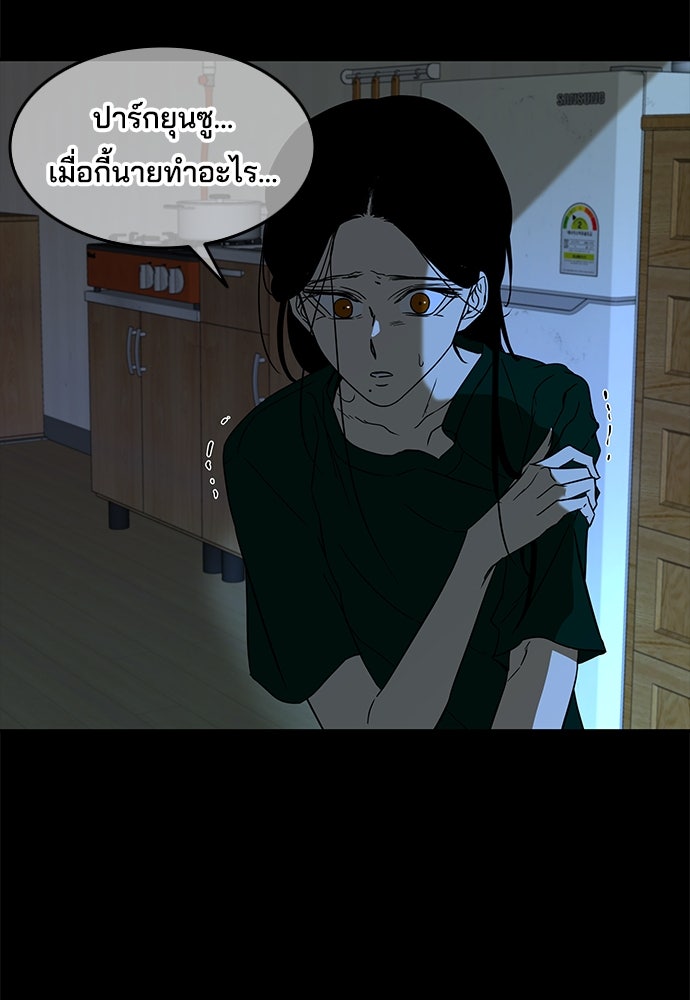 หลุมพรางสีเลือด - หน้า 116