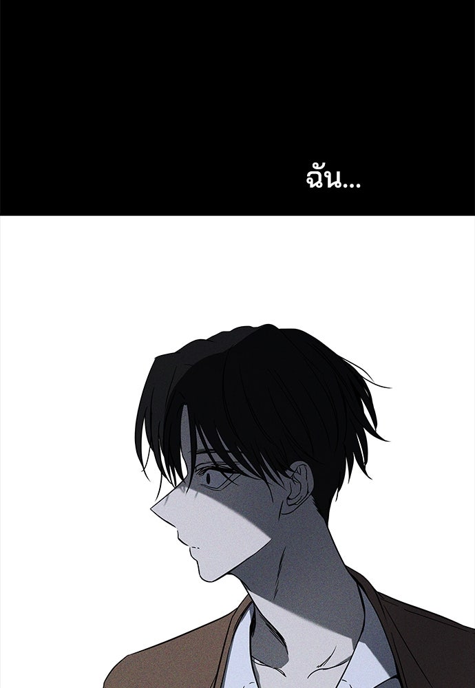 หลุมพรางสีเลือด - หน้า 122