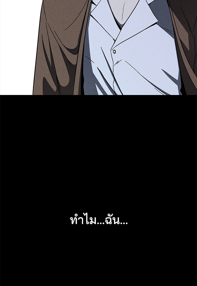 หลุมพรางสีเลือด - หน้า 123