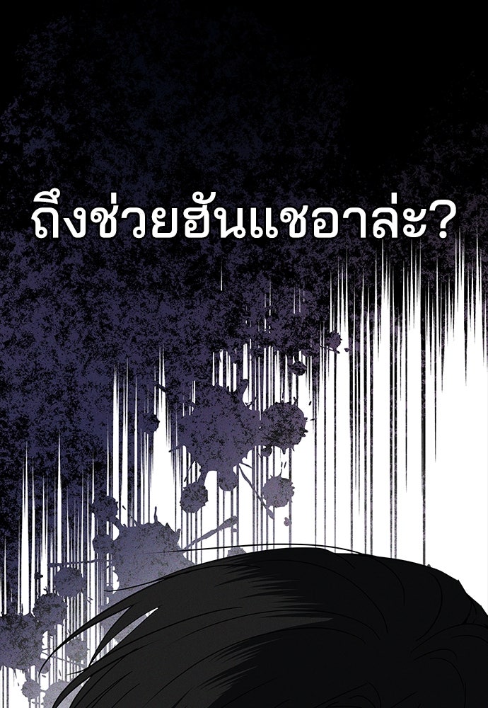 หลุมพรางสีเลือด - หน้า 125