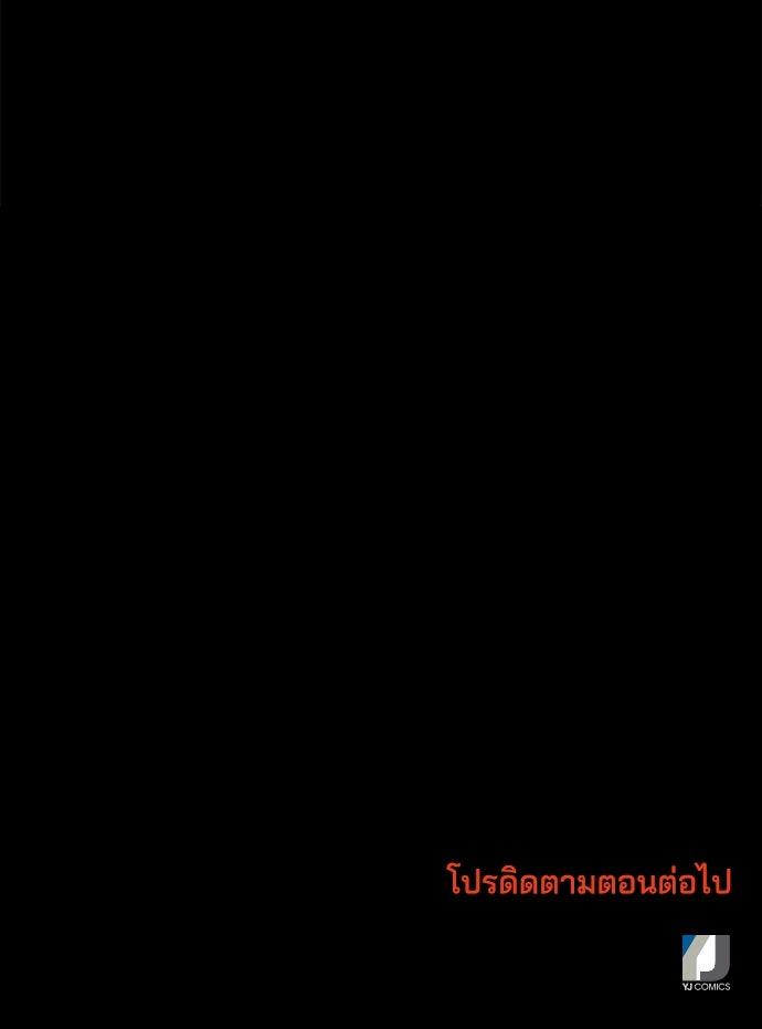 หลุมพรางสีเลือด - หน้า 129