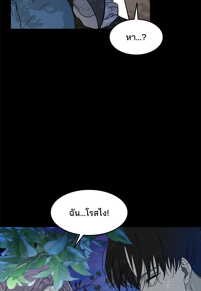 หลุมพรางสีเลือด - หน้า 15
