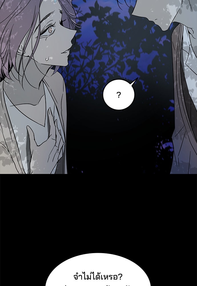 หลุมพรางสีเลือด - หน้า 16